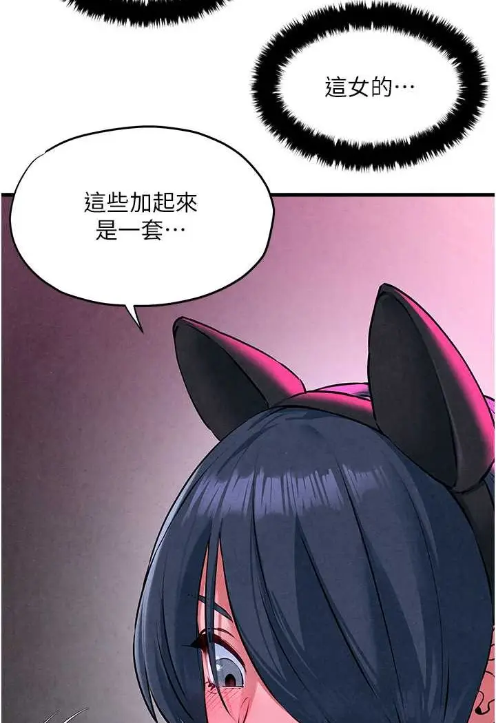 漫画《欲海交锋》第24话第93张图