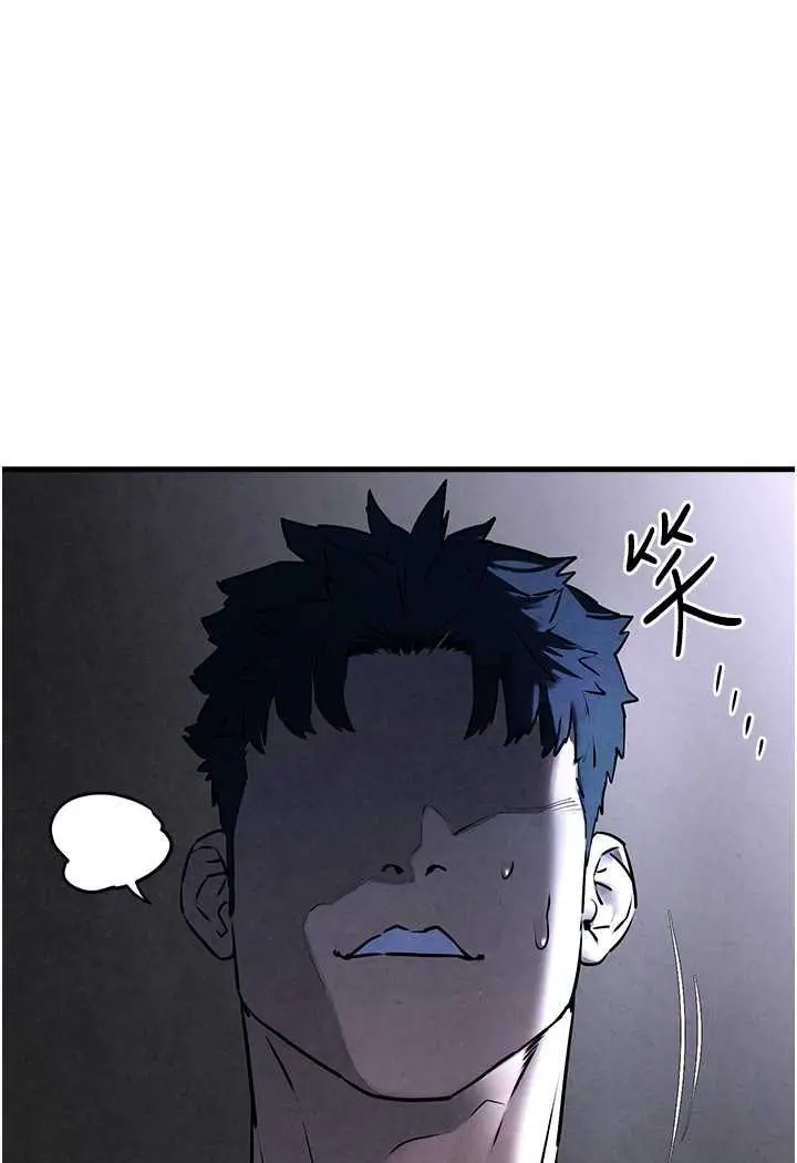 漫画《欲海交锋》第24话第96张图