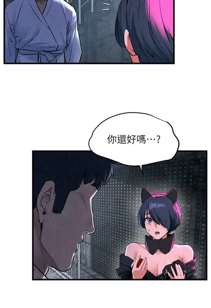 漫画《欲海交锋》第24话第98张图