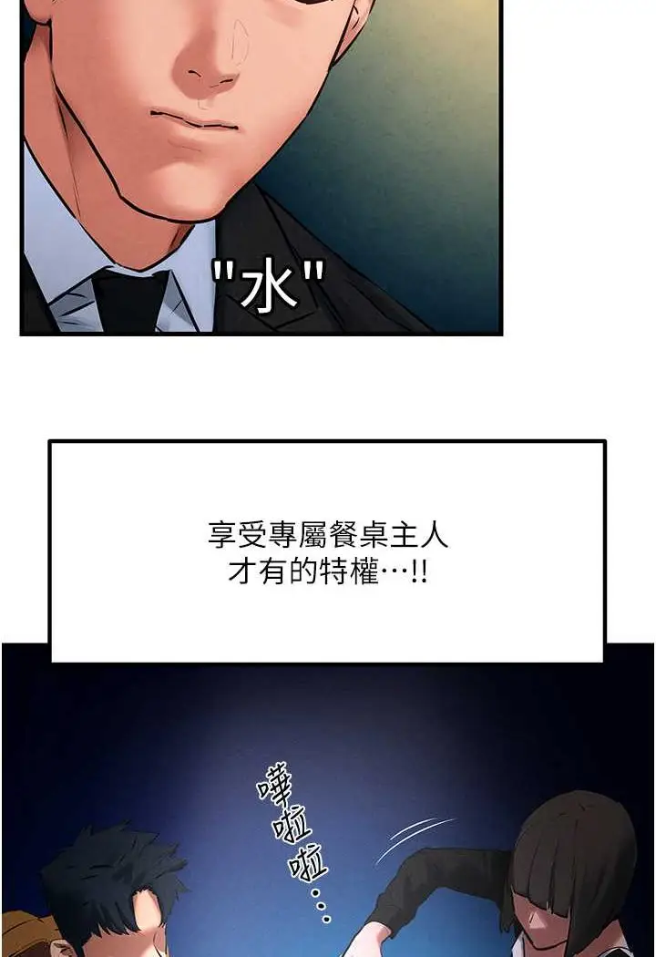 漫画《欲海交锋》第25话第11张图