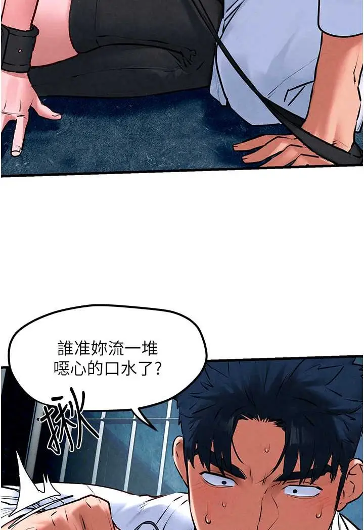 漫画《欲海交锋》第25话第18张图