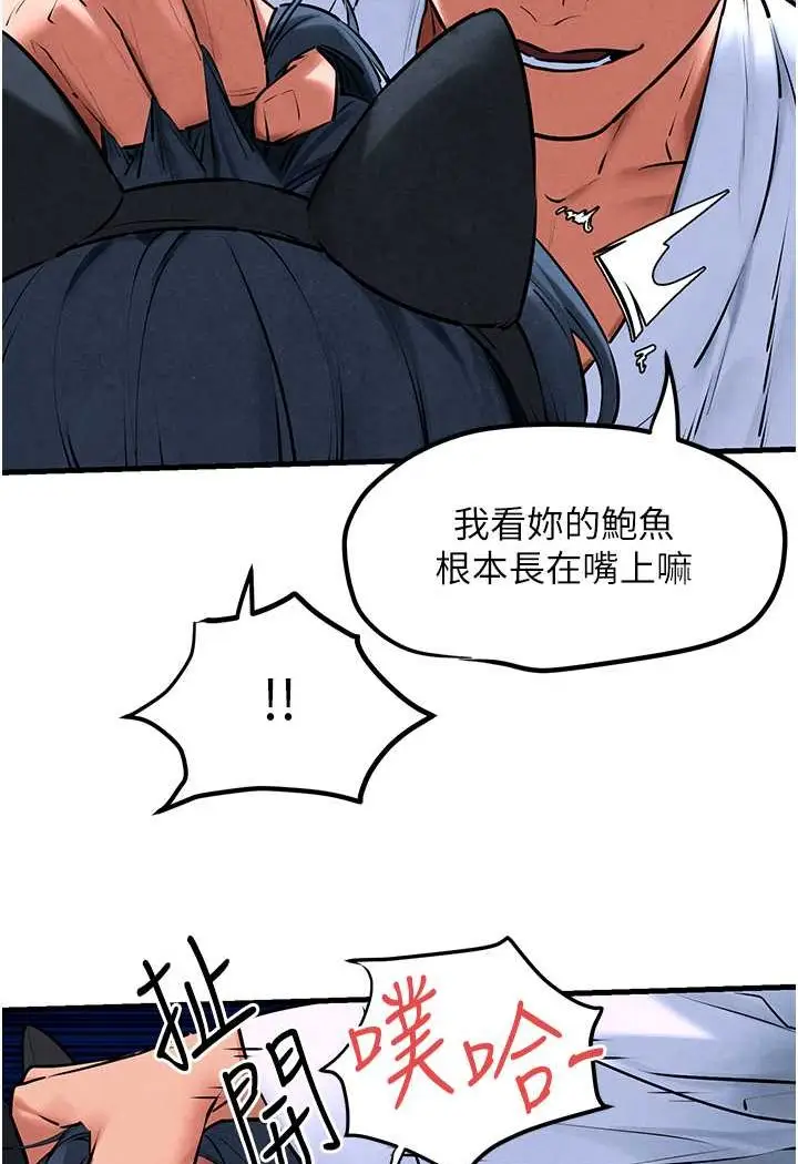 漫画《欲海交锋》第25话第19张图