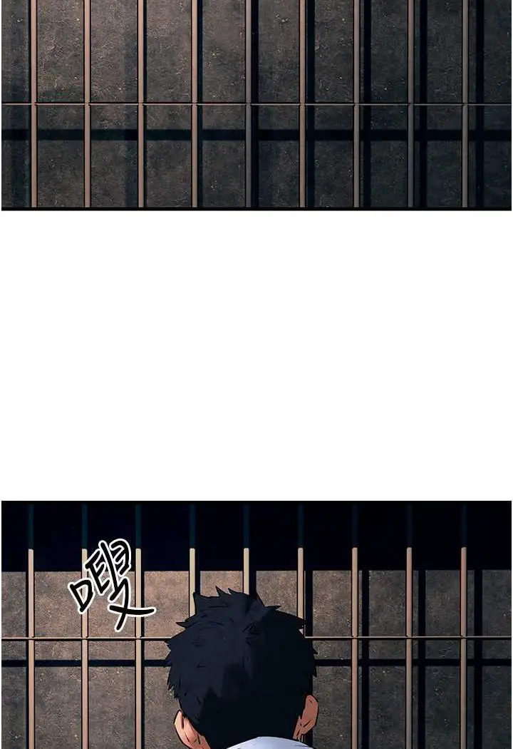 漫画《欲海交锋》第25话第2张图