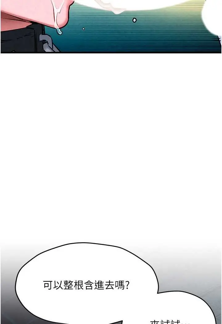漫画《欲海交锋》第25话第21张图