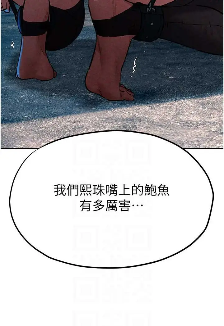 漫画《欲海交锋》第25话第24张图