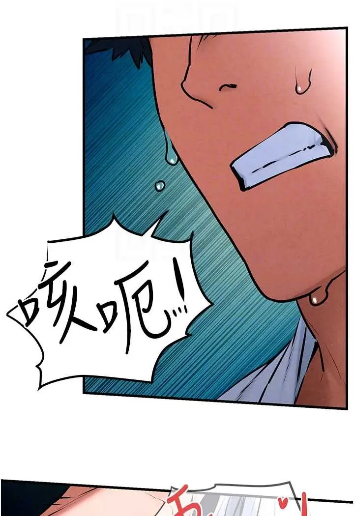 漫画《欲海交锋》第25话第26张图
