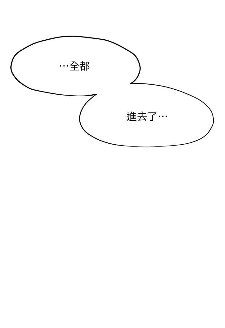 漫画《欲海交锋》第25话第30张图