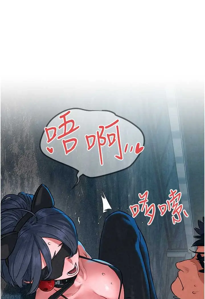漫画《欲海交锋》第25话第44张图