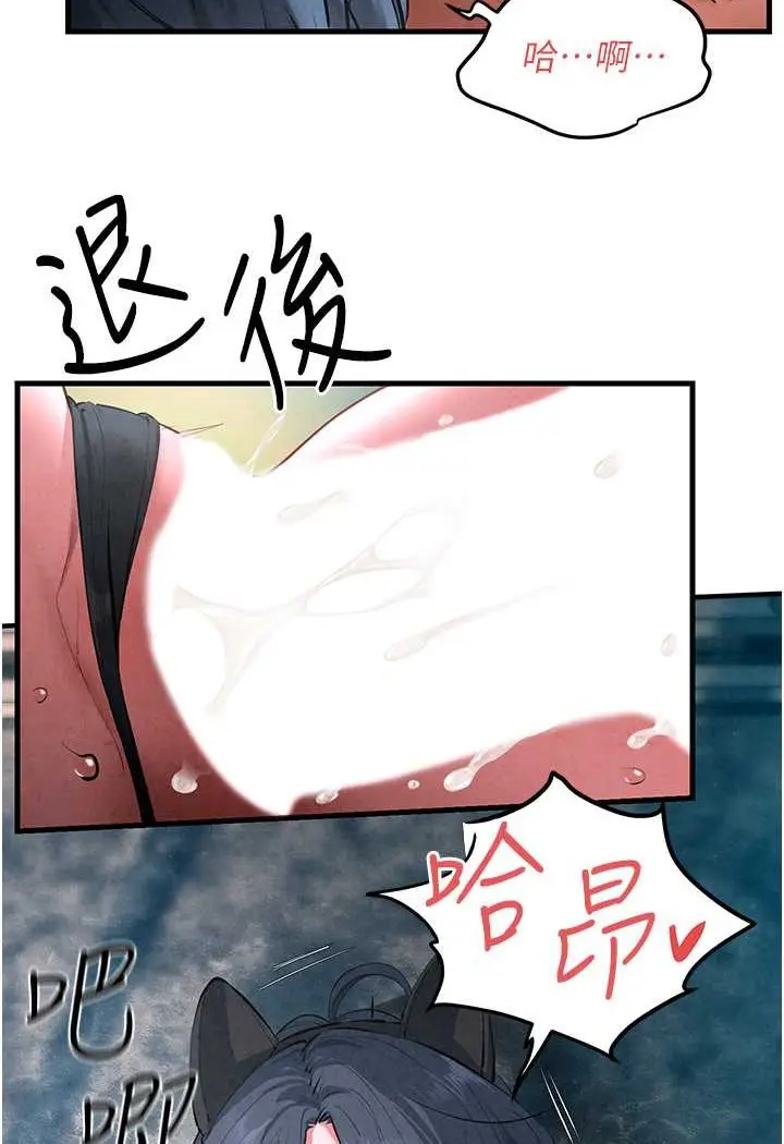 漫画《欲海交锋》第25话第52张图