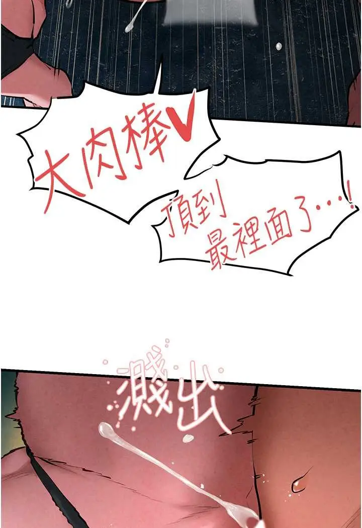 漫画《欲海交锋》第25话第54张图