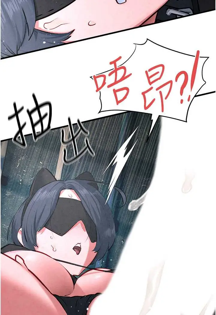 漫画《欲海交锋》第25话第56张图