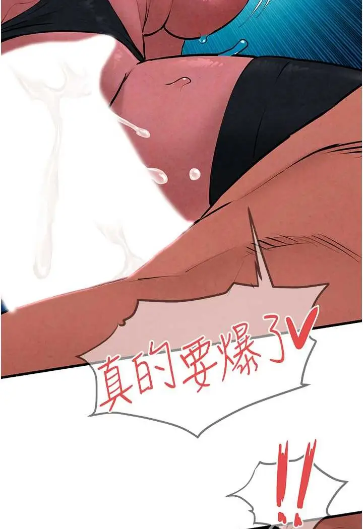 漫画《欲海交锋》第25话第69张图