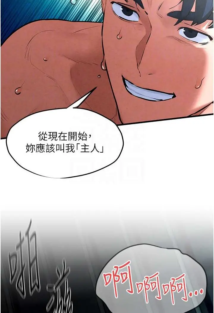 漫画《欲海交锋》第25话第73张图