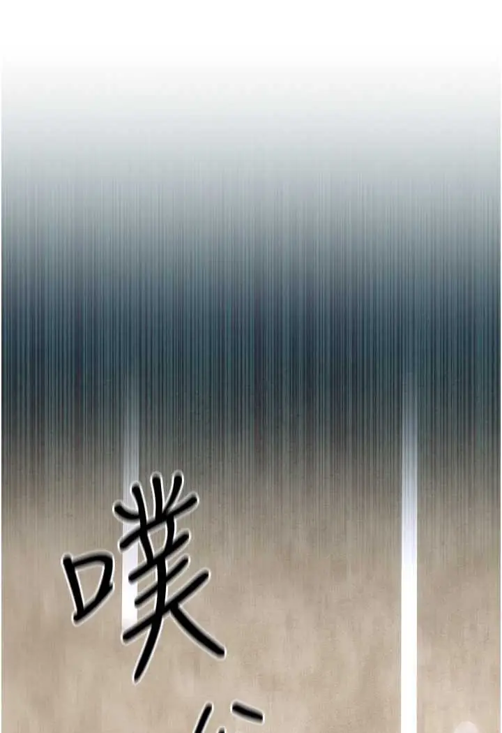 漫画《欲海交锋》第25话第83张图