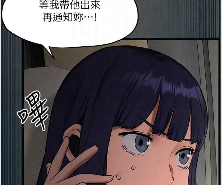 漫画《欲海交锋》第25话第87张图