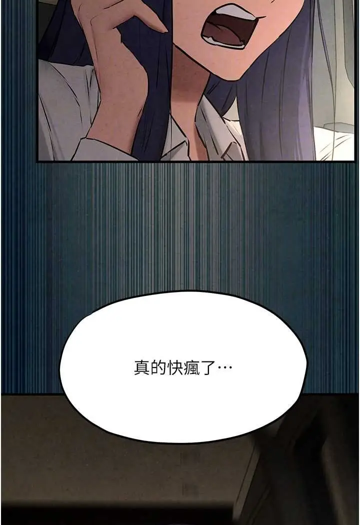漫画《欲海交锋》第25话第88张图