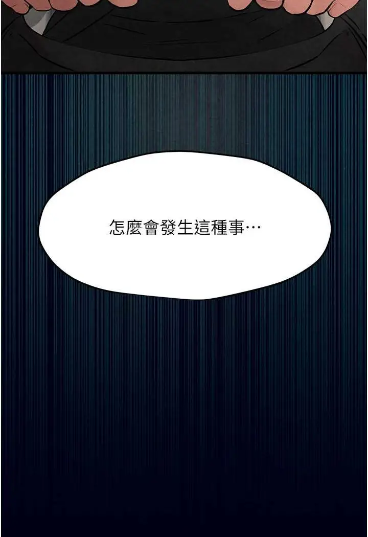 漫画《欲海交锋》第25话第90张图