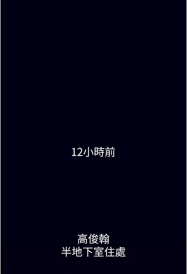 漫画《欲海交锋》第25话第91张图