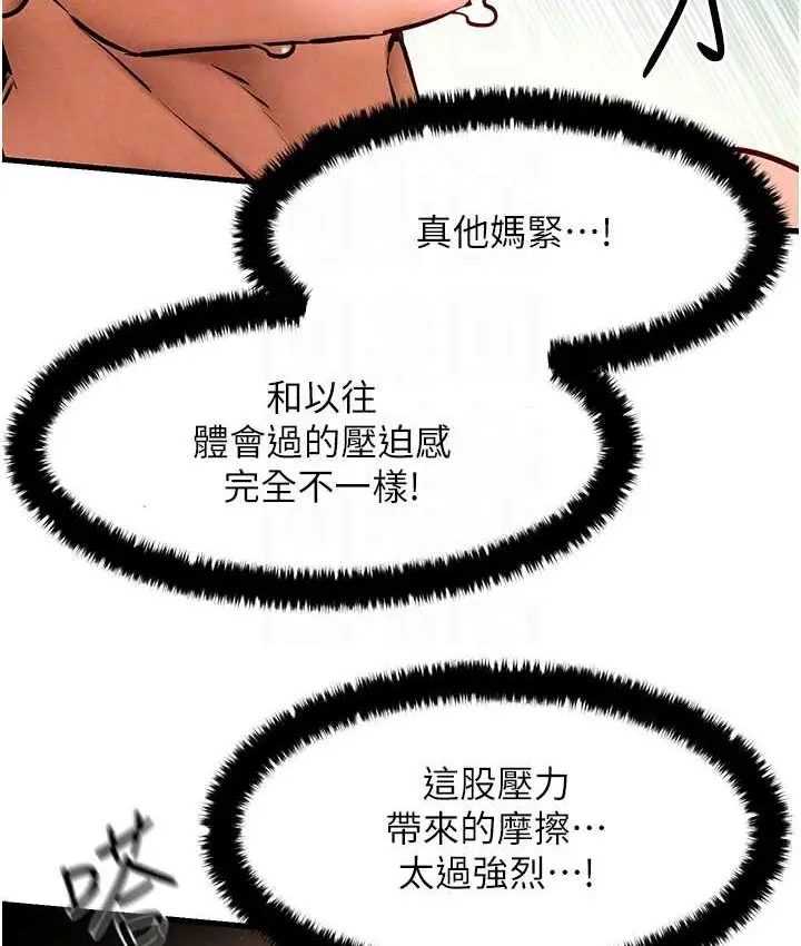 漫画《欲海交锋》第26话第103张图