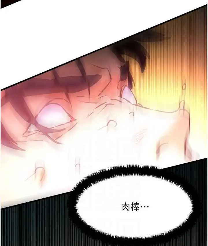 漫画《欲海交锋》第26话第107张图