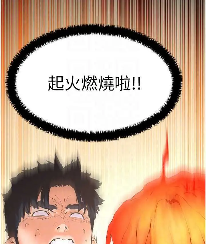 漫画《欲海交锋》第26话第109张图