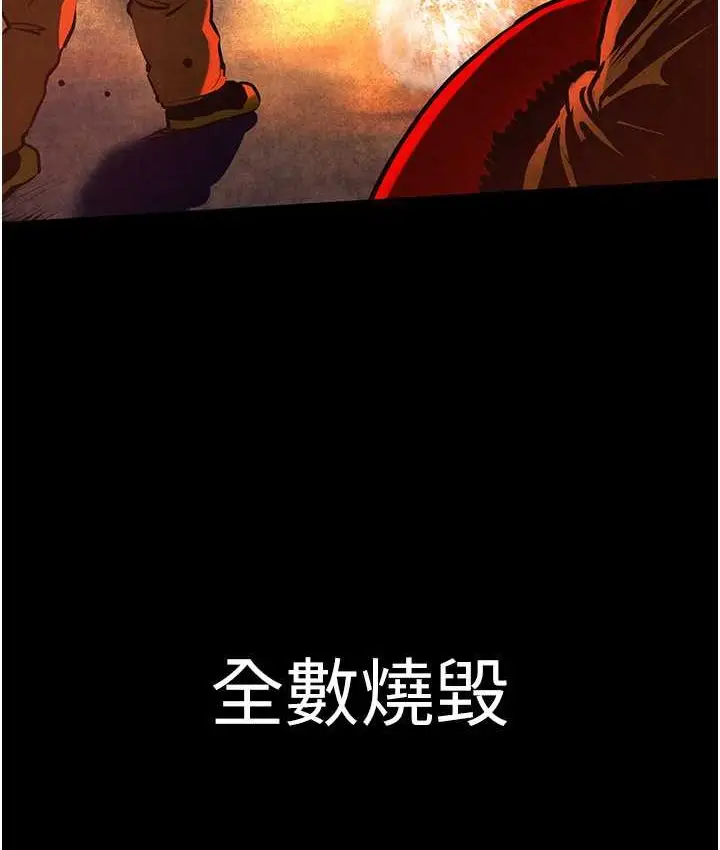 漫画《欲海交锋》第26话第14张图