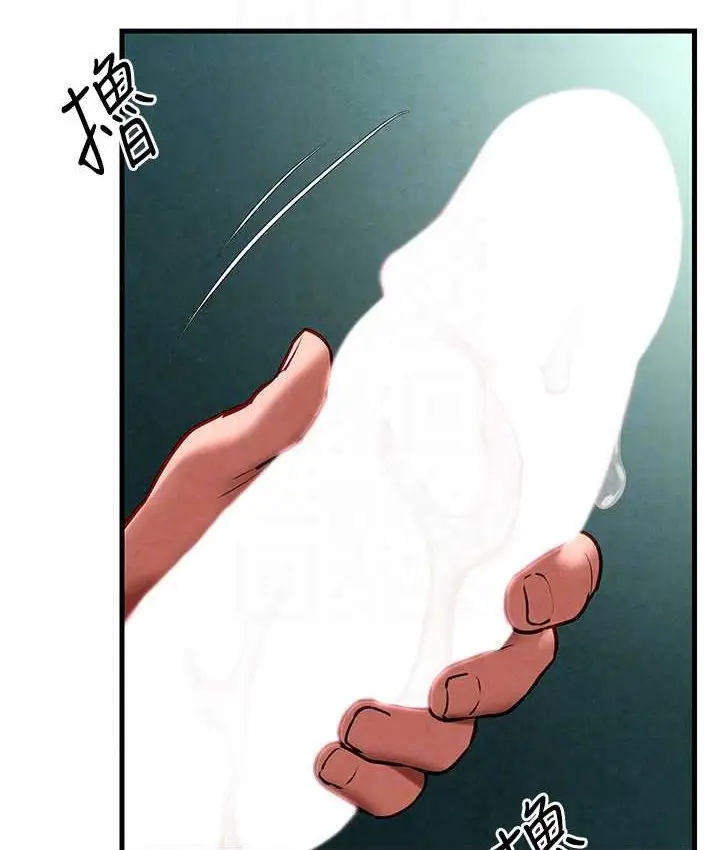 漫画《欲海交锋》第26话第20张图