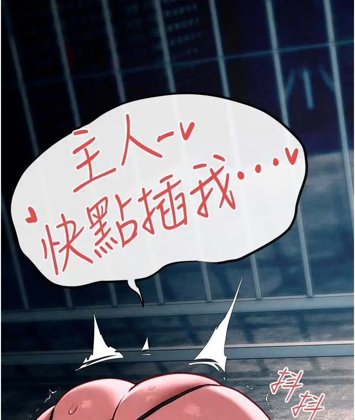 漫画《欲海交锋》第26话第22张图