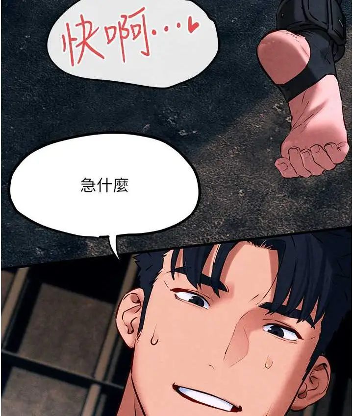 漫画《欲海交锋》第26话第24张图