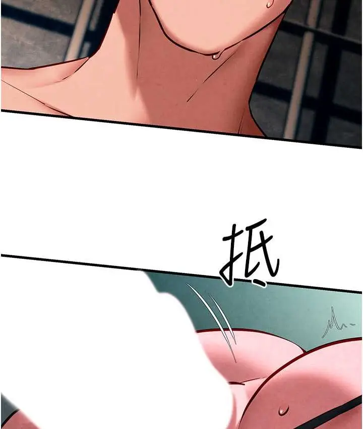 漫画《欲海交锋》第26话第25张图