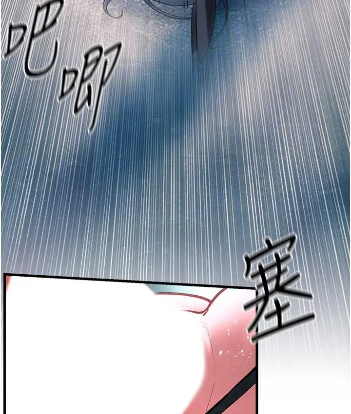 漫画《欲海交锋》第26话第34张图