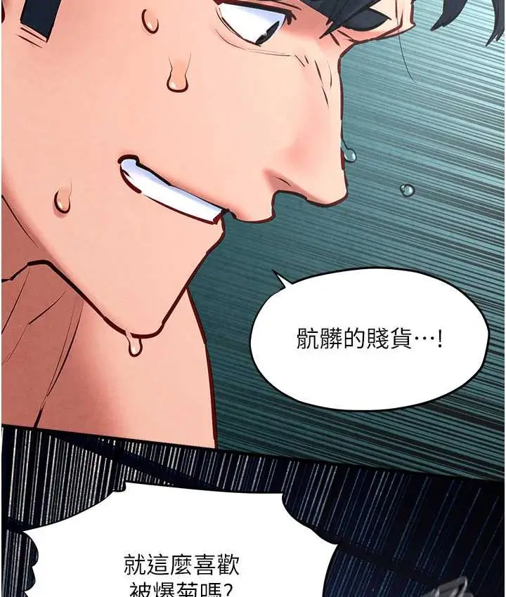 漫画《欲海交锋》第26话第37张图