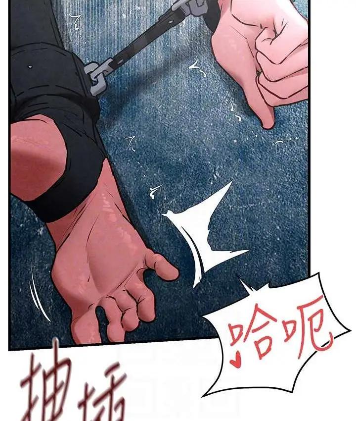漫画《欲海交锋》第26话第44张图