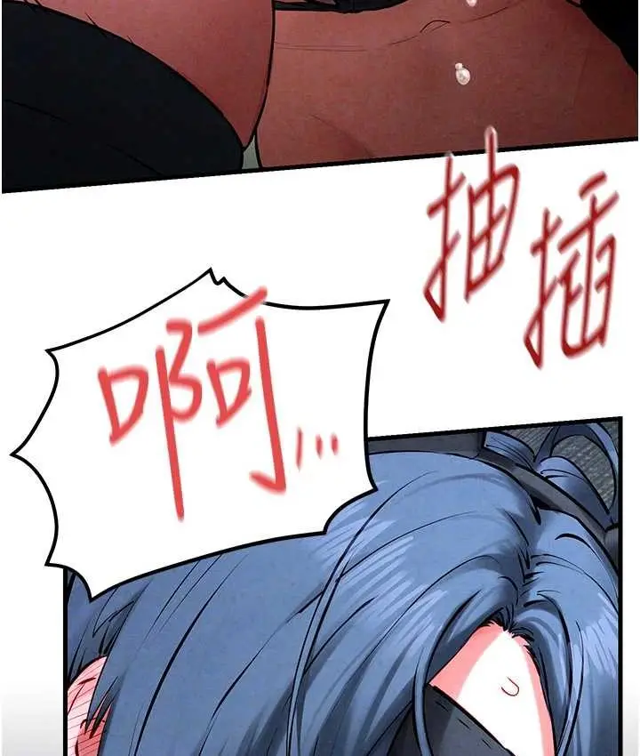 漫画《欲海交锋》第26话第46张图