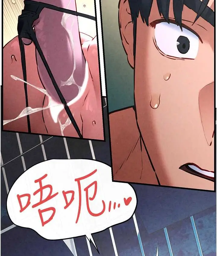 漫画《欲海交锋》第26话第53张图