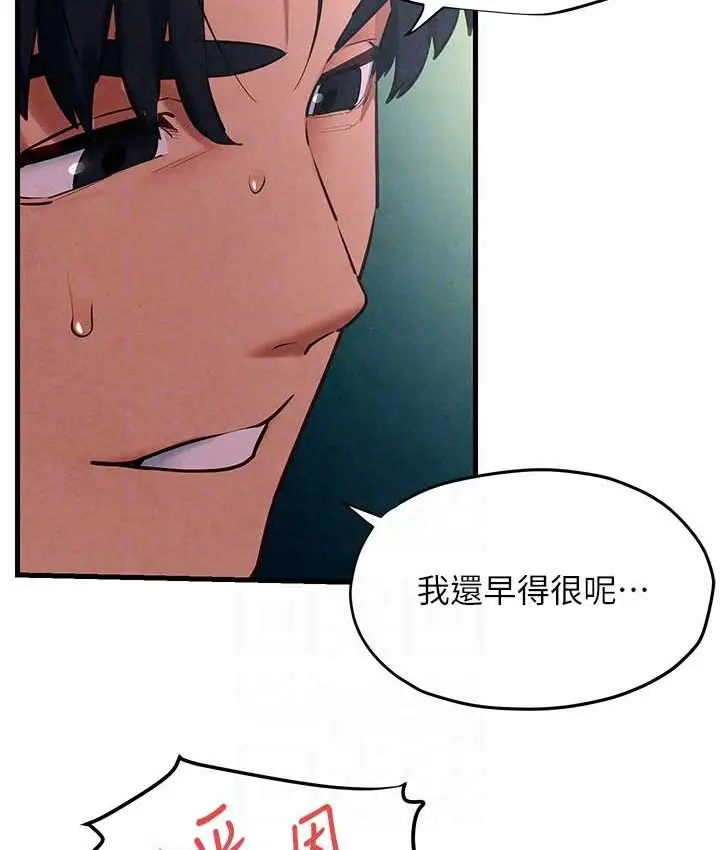 漫画《欲海交锋》第26话第58张图