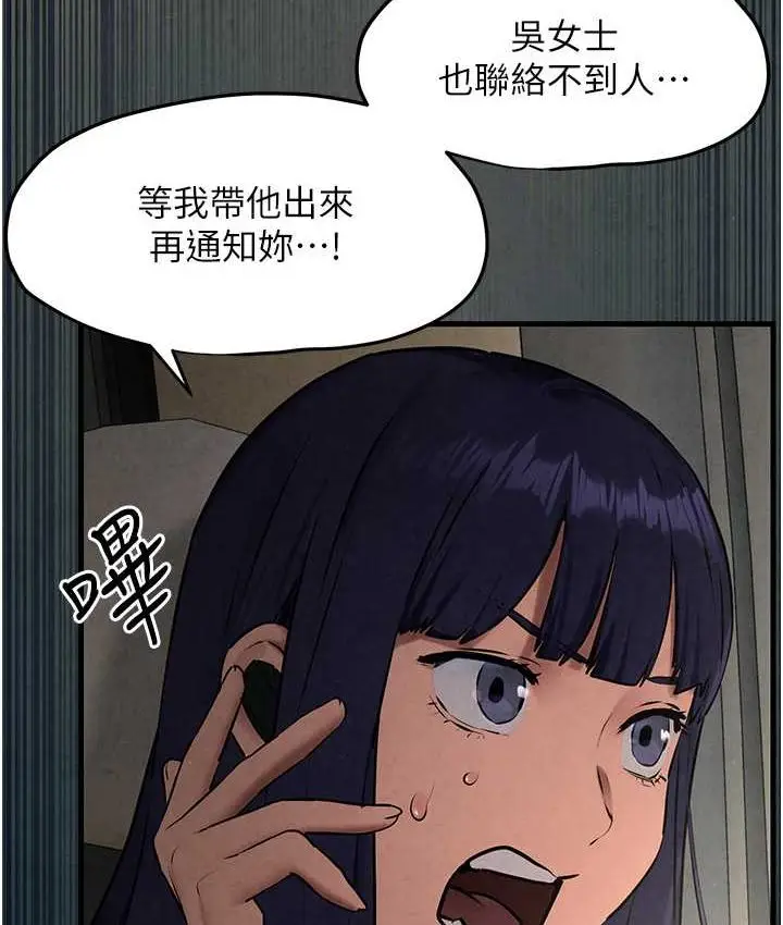漫画《欲海交锋》第26话第6张图