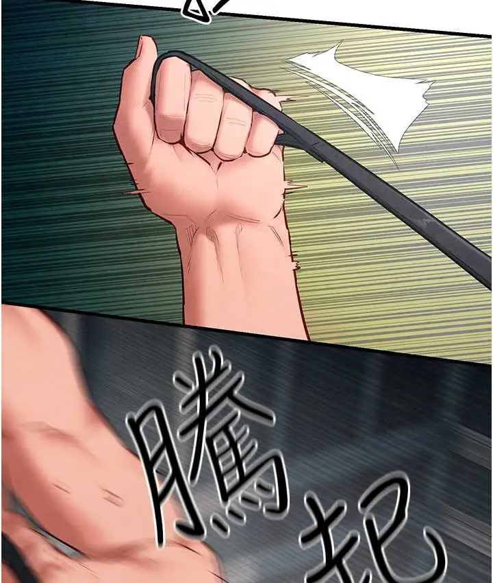 漫画《欲海交锋》第26话第61张图