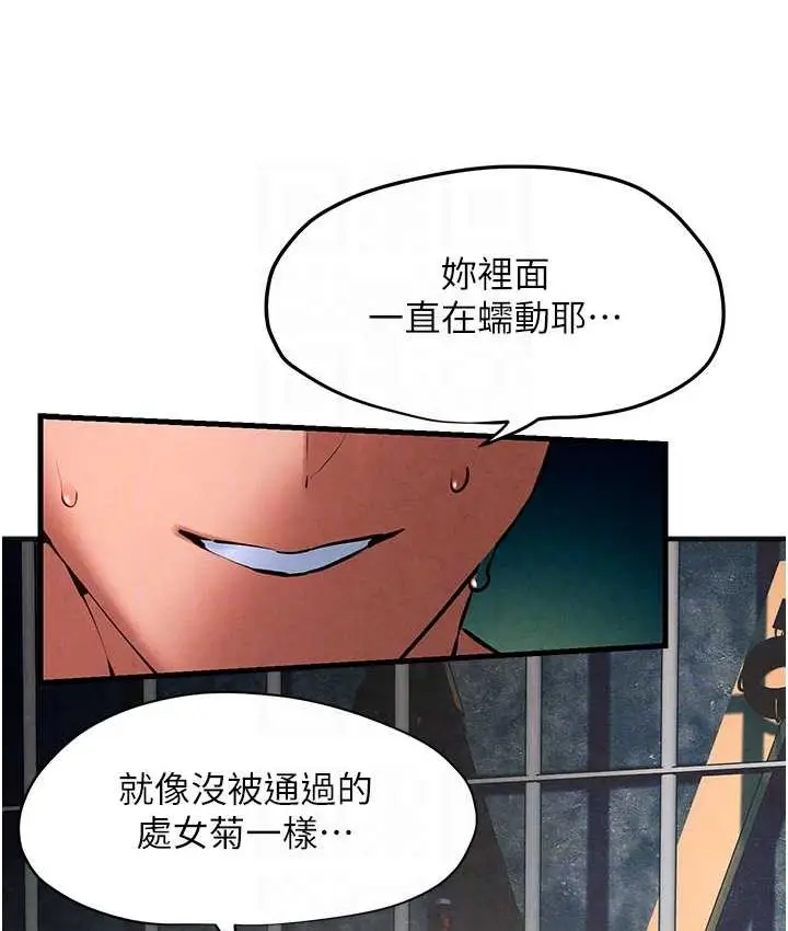 漫画《欲海交锋》第26话第69张图