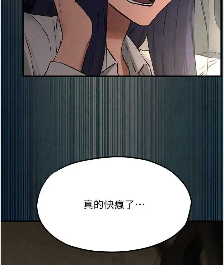 漫画《欲海交锋》第26话第7张图