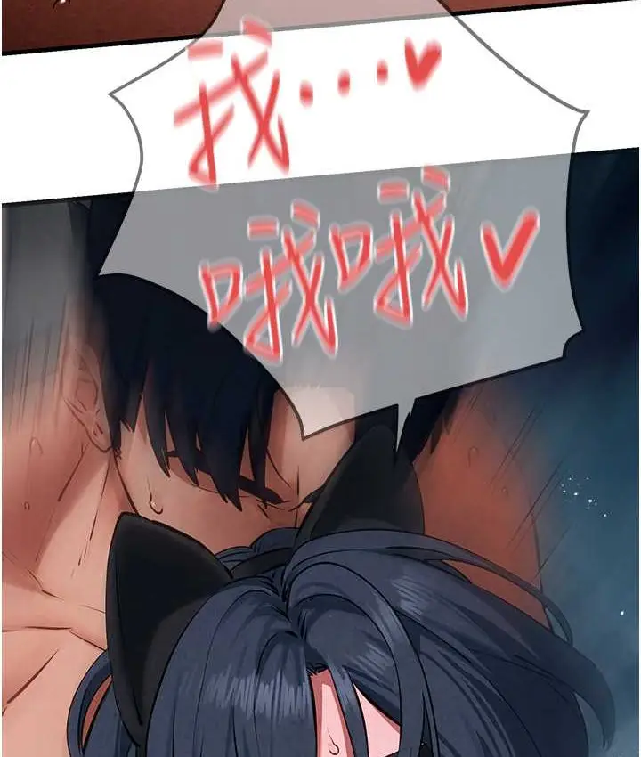 漫画《欲海交锋》第26话第74张图
