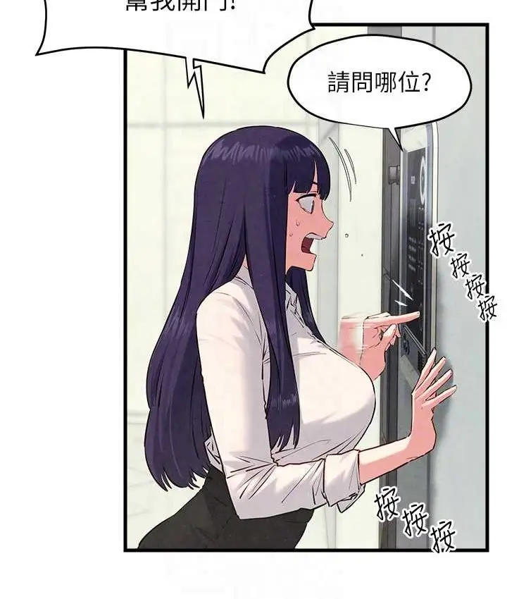 漫画《欲海交锋》第26话第83张图