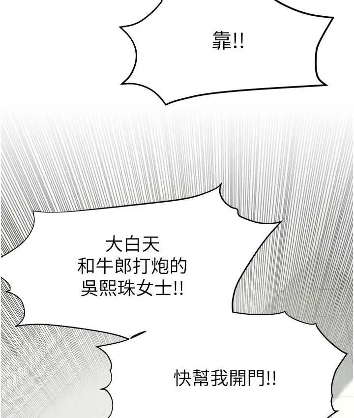 漫画《欲海交锋》第26话第87张图