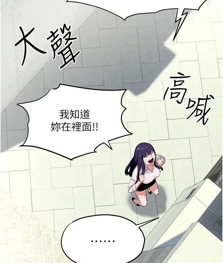 漫画《欲海交锋》第26话第88张图