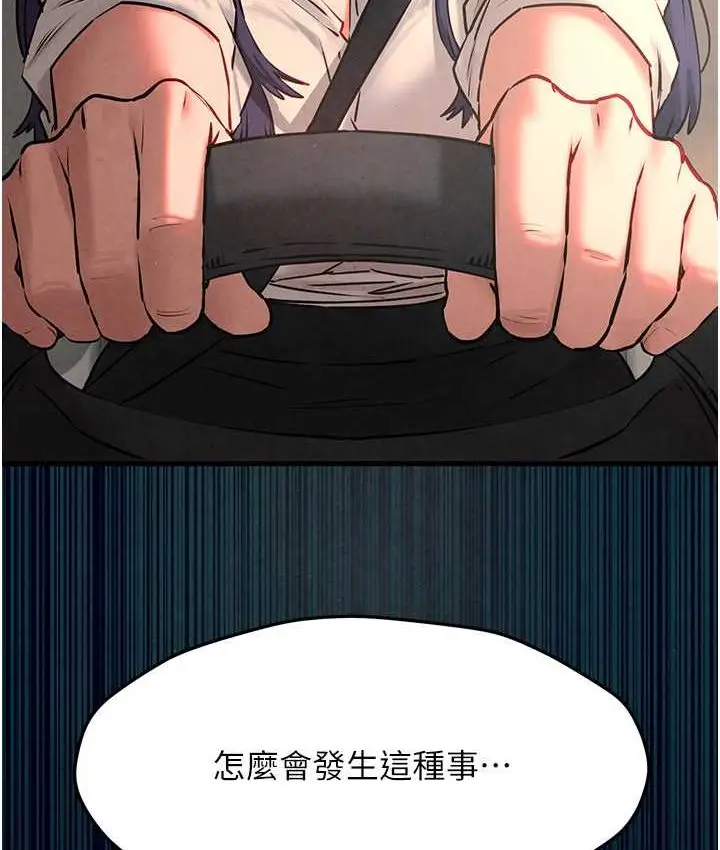漫画《欲海交锋》第26话第9张图