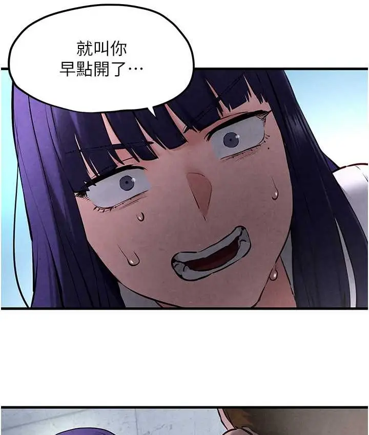 漫画《欲海交锋》第26话第91张图