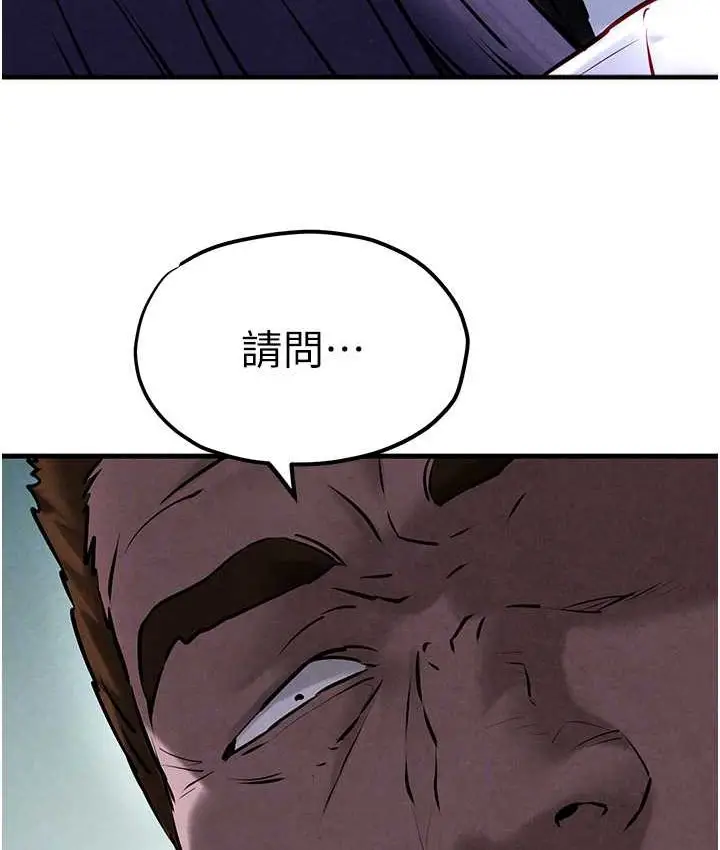 漫画《欲海交锋》第26话第94张图