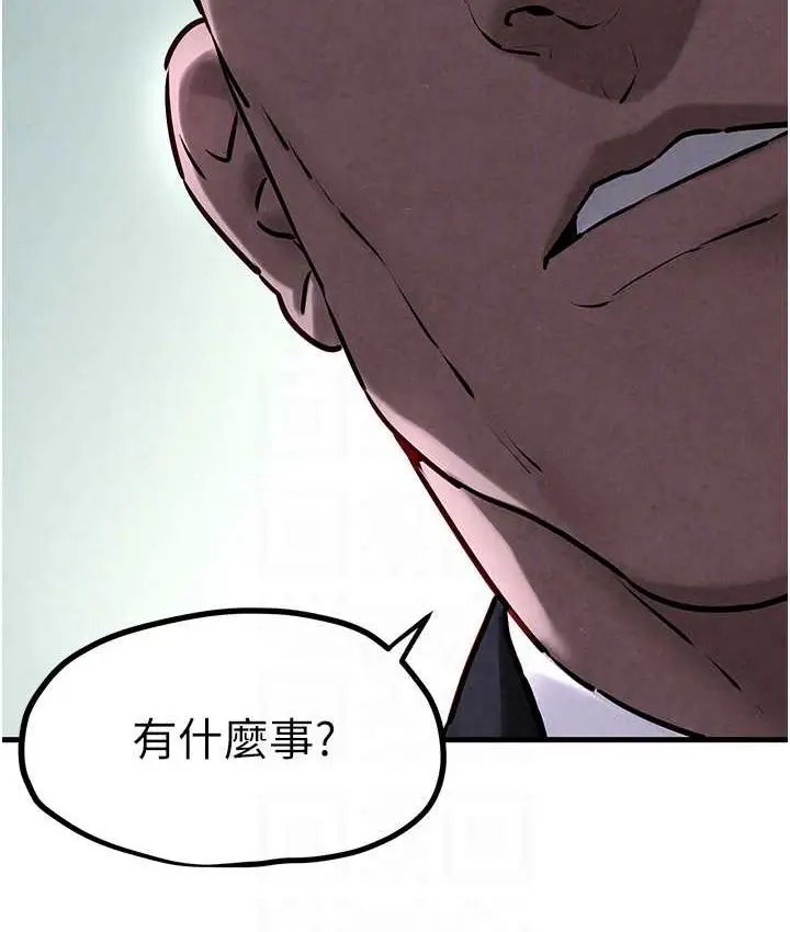 漫画《欲海交锋》第26话第95张图