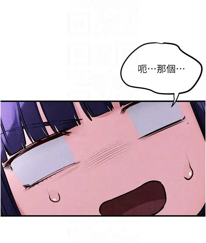 漫画《欲海交锋》第26话第96张图