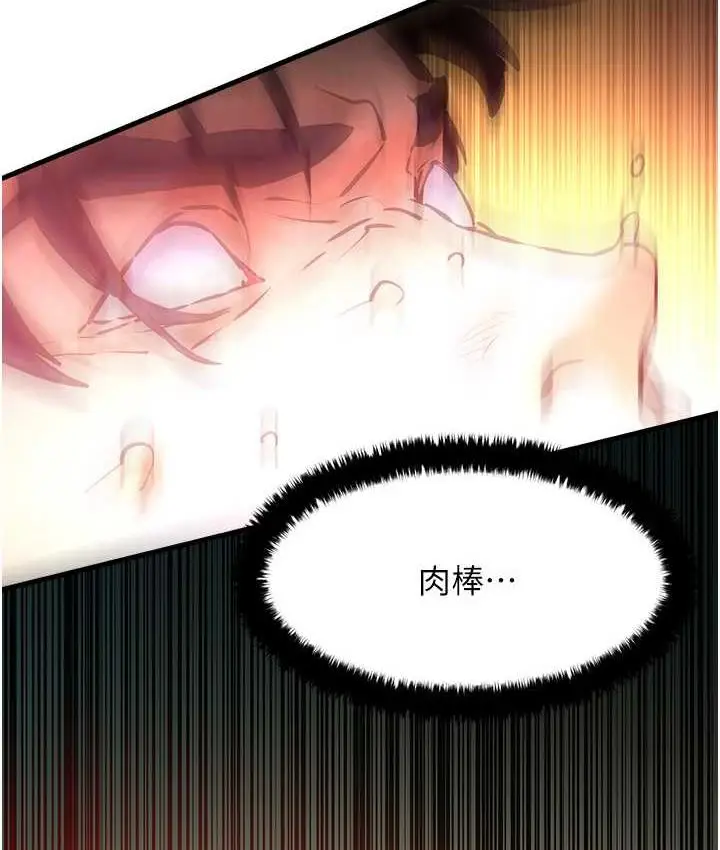 漫画《欲海交锋》第27话第10张图